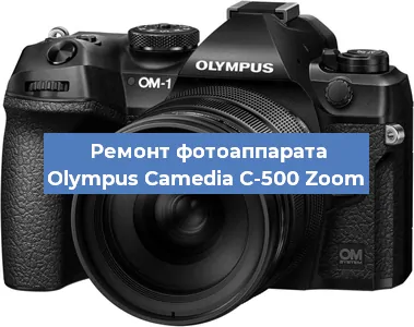 Ремонт фотоаппарата Olympus Camedia C-500 Zoom в Ростове-на-Дону
